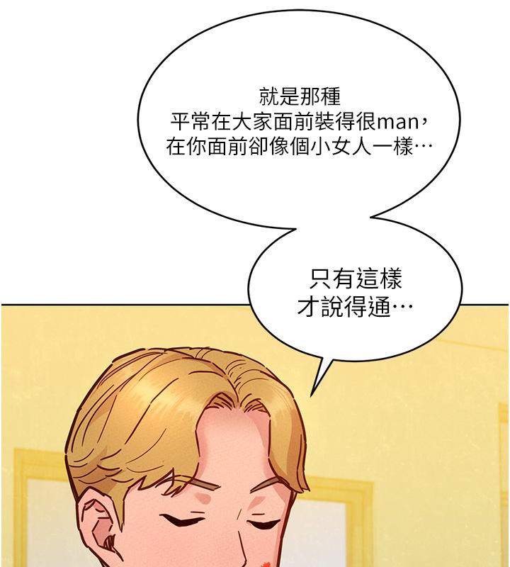 第101话-我想带妳见我父母 - 第92.jpg页