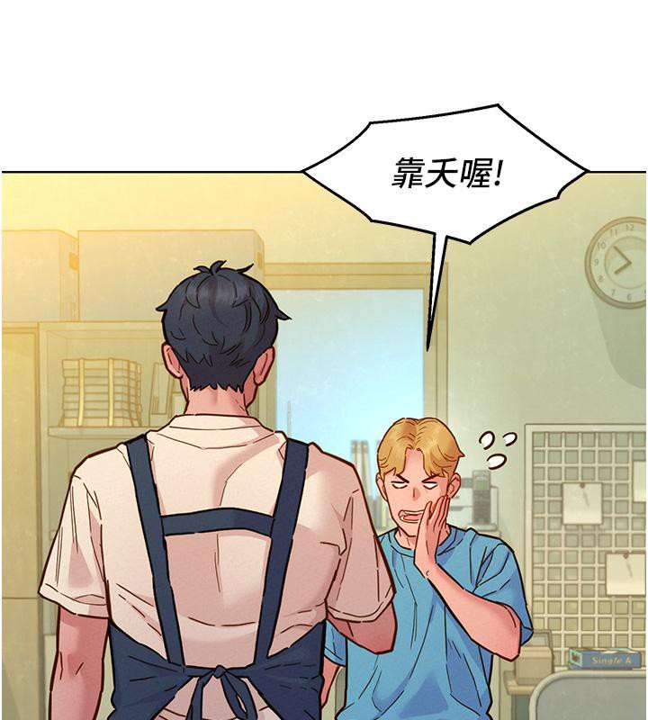 第101话-我想带妳见我父母 - 第94.jpg页