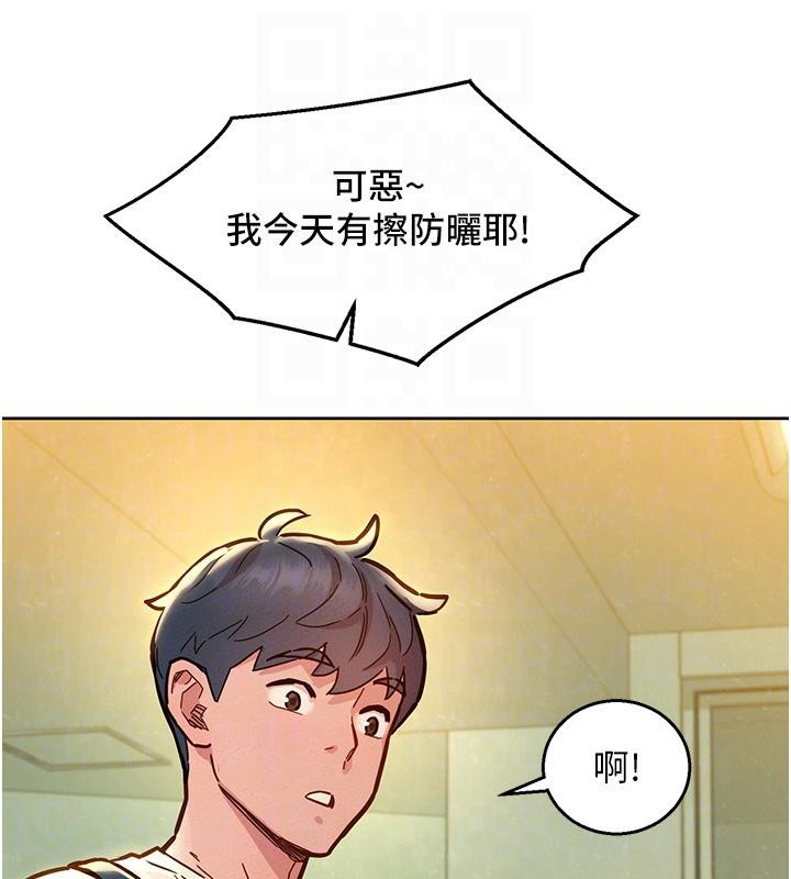 第101话-我想带妳见我父母 - 第96.jpg页
