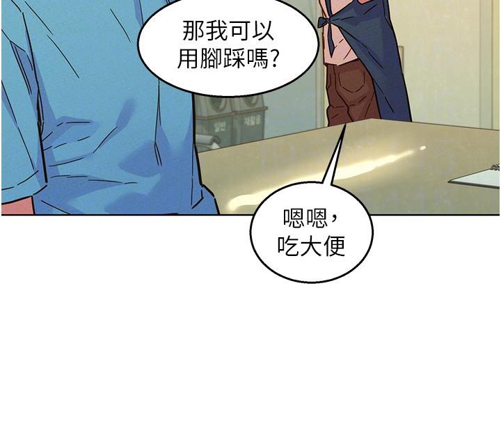 第101话-我想带妳见我父母 - 第99.jpg页