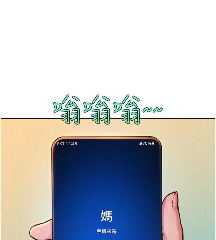 第101话-我想带妳见我父母 - 第100.jpg页