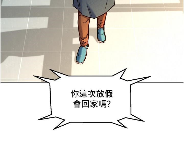 第101话-我想带妳见我父母 - 第103.jpg页
