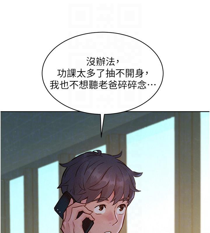 第101话-我想带妳见我父母 - 第104.jpg页