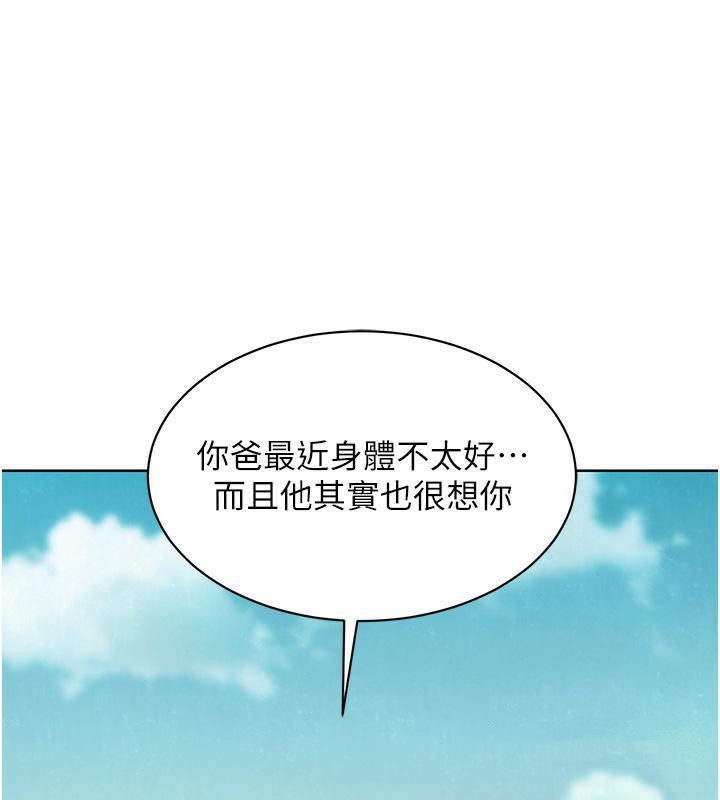 第101话-我想带妳见我父母 - 第107.jpg页