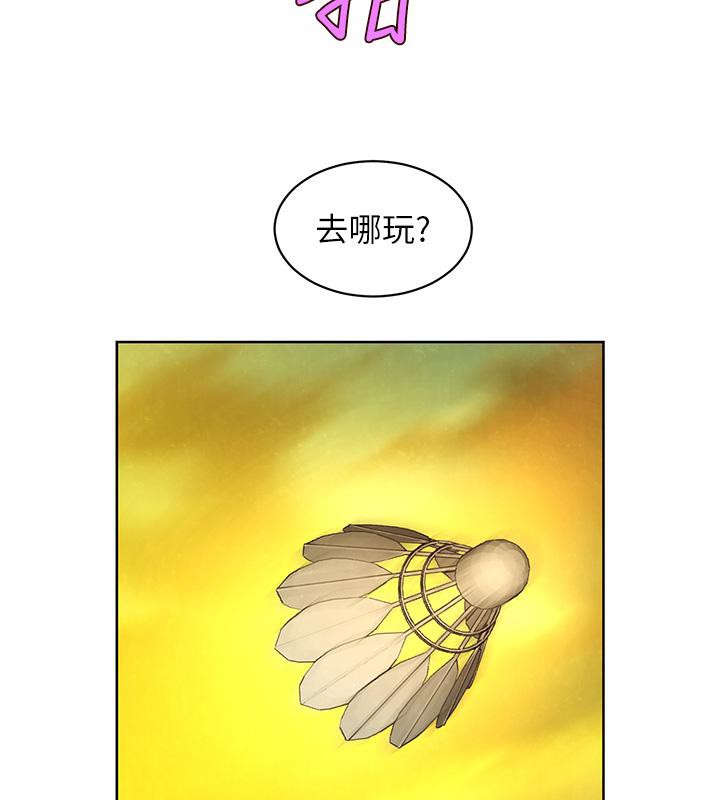 第101话-我想带妳见我父母 - 第122.jpg页