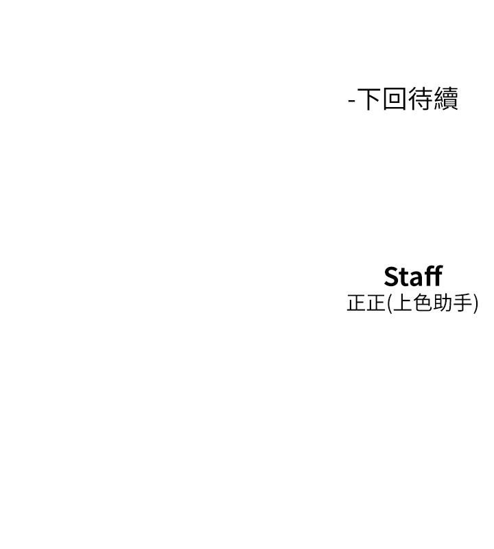 第101话-我想带妳见我父母 - 第133.jpg页