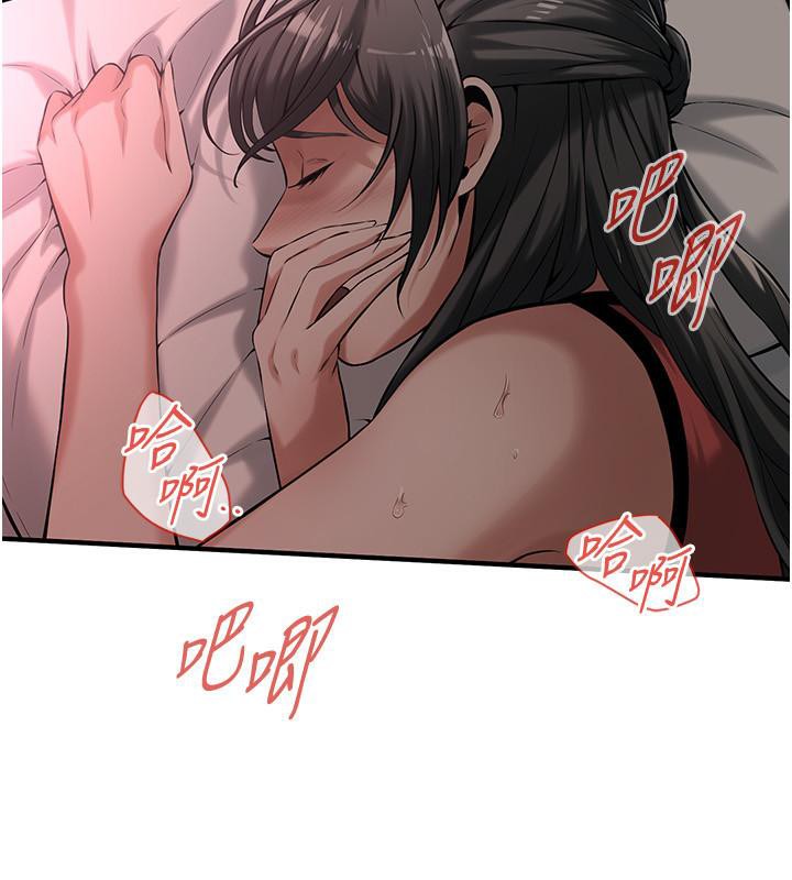第65话-被发现的姦情 - 第7.jpg页