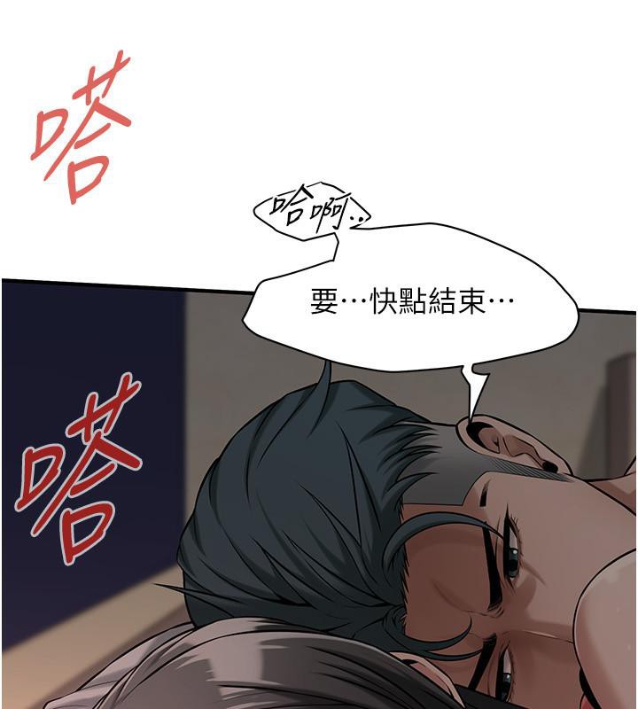 第65话-被发现的姦情 - 第8.jpg页