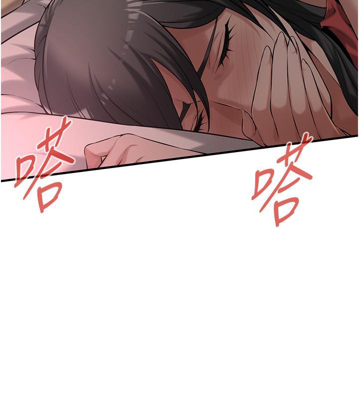 第65话-被发现的姦情 - 第9.jpg页