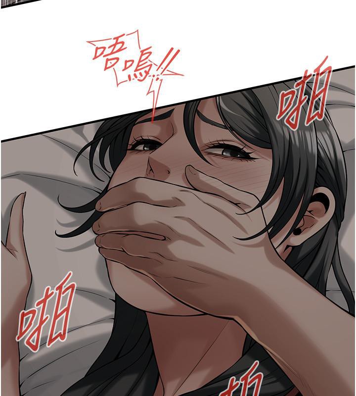 第65话-被发现的姦情 - 第16.jpg页