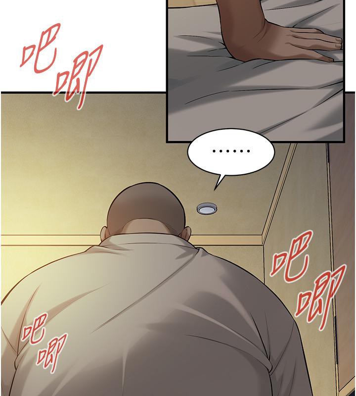 第65话-被发现的姦情 - 第25.jpg页