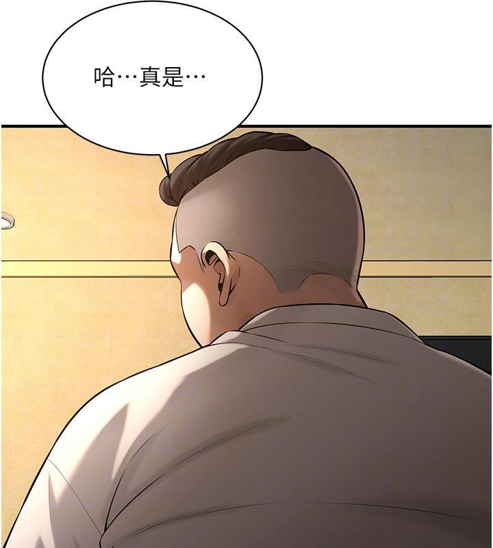第65话-被发现的姦情 - 第32.jpg页