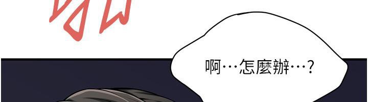 第65话-被发现的姦情 - 第39.jpg页