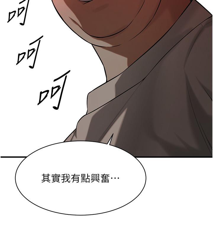 第65话-被发现的姦情 - 第42.jpg页