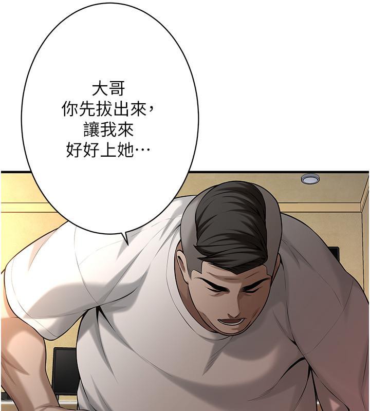 第65话-被发现的姦情 - 第44.jpg页