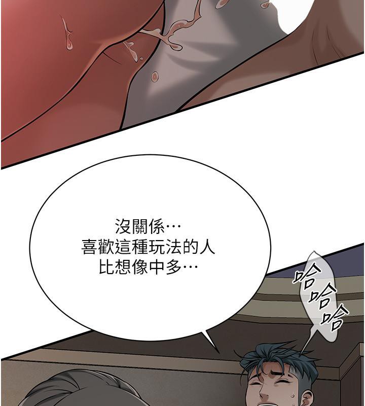 第65话-被发现的姦情 - 第48.jpg页