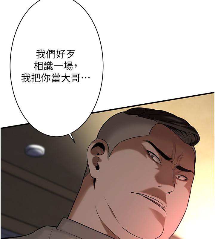 第65话-被发现的姦情 - 第64.jpg页