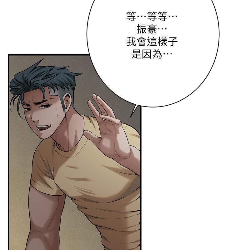 第65话-被发现的姦情 - 第67.jpg页