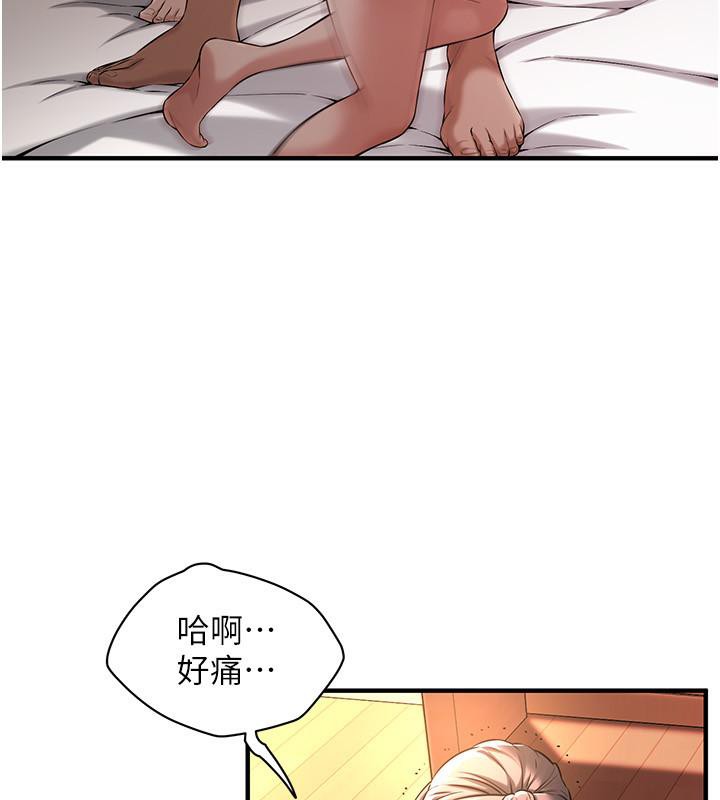 第65话-被发现的姦情 - 第79.jpg页