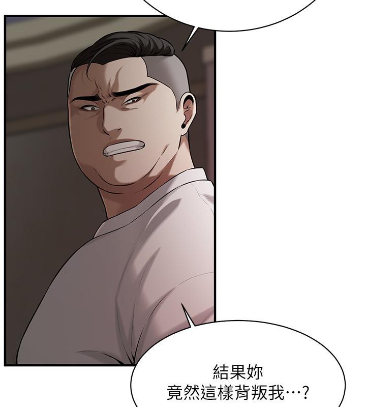 第65话-被发现的姦情 - 第82.jpg页
