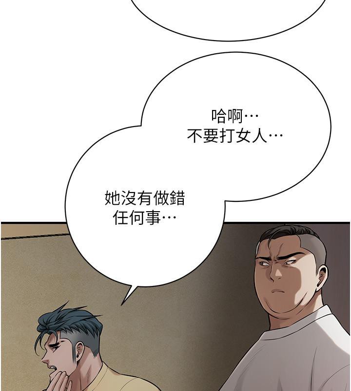 第65话-被发现的姦情 - 第83.jpg页