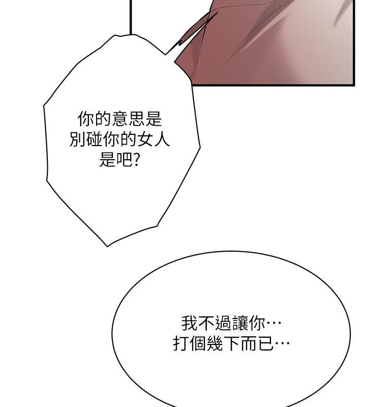 第65话-被发现的姦情 - 第86.jpg页