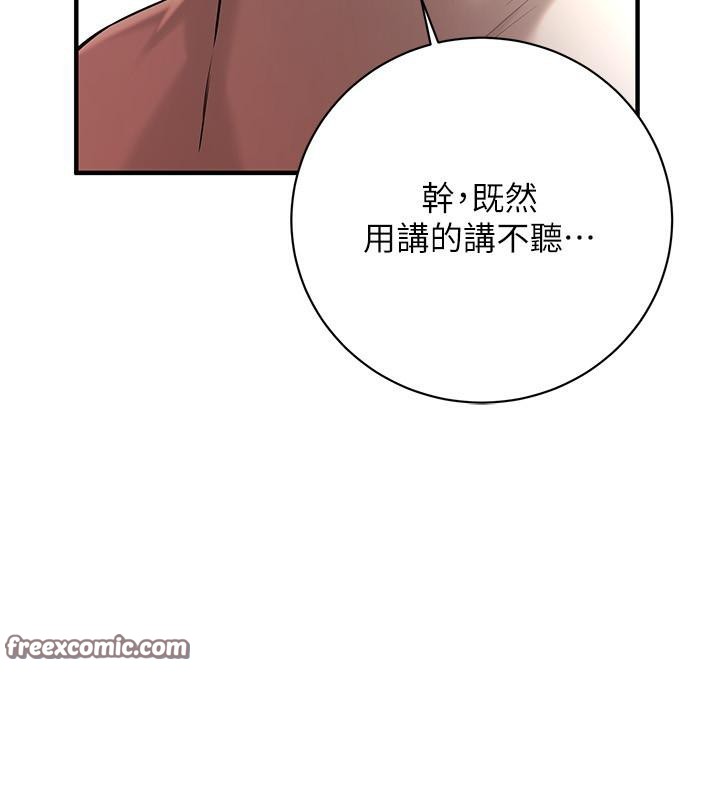 第65话-被发现的姦情 - 第90.jpg页