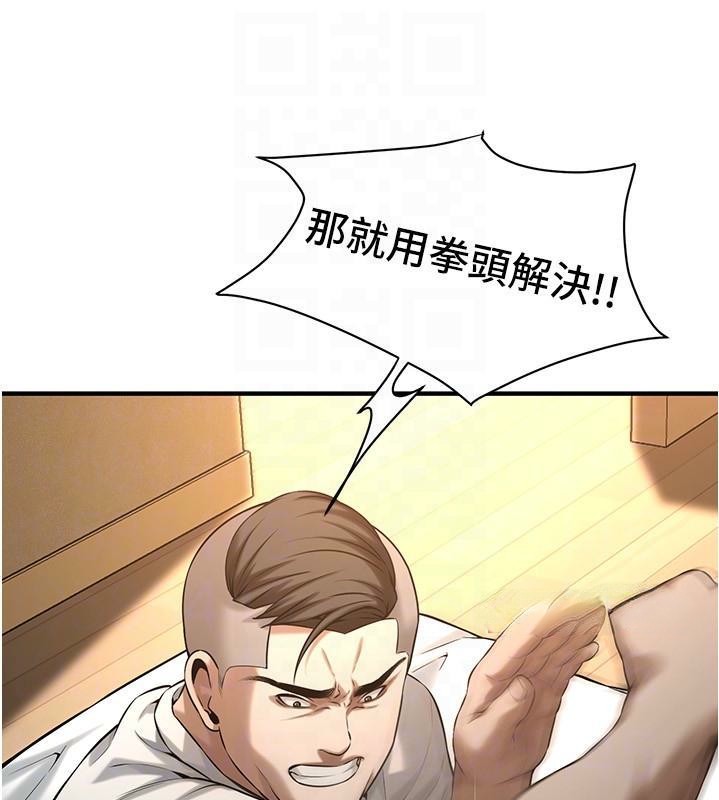 第65话-被发现的姦情 - 第92.jpg页