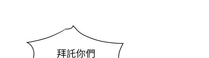 第65话-被发现的姦情 - 第103.jpg页