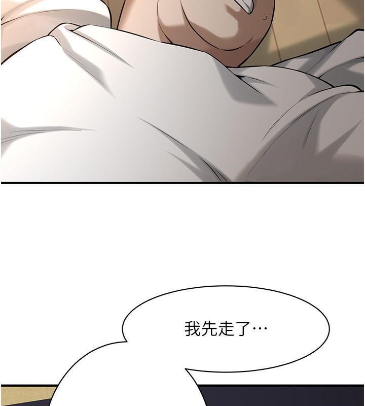 第65话-被发现的姦情 - 第110.jpg页