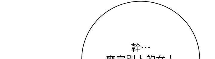 第65话-被发现的姦情 - 第113.jpg页