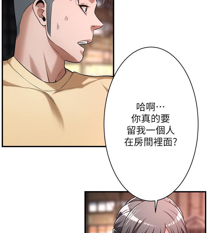 第65话-被发现的姦情 - 第132.jpg页