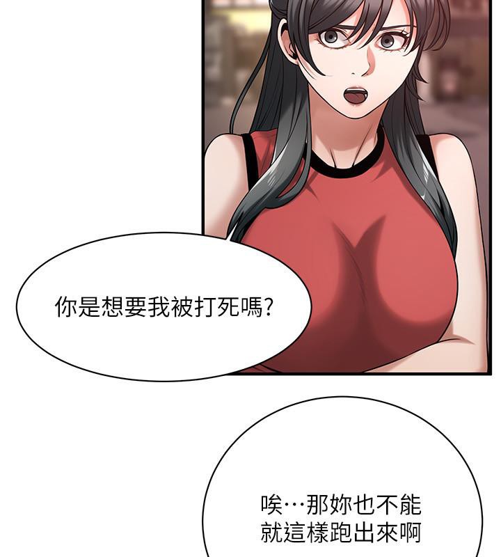 第65话-被发现的姦情 - 第133.jpg页