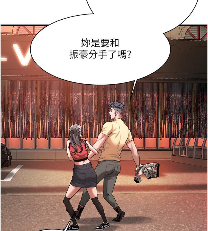 第65话-被发现的姦情 - 第134.jpg页