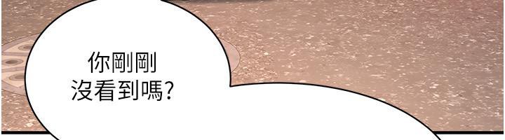 第65话-被发现的姦情 - 第135.jpg页