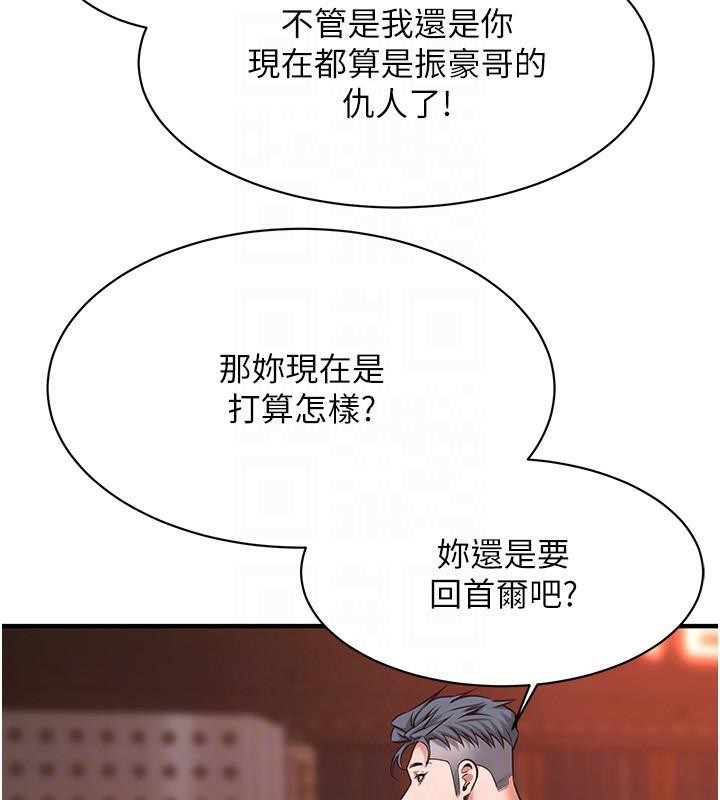 第65话-被发现的姦情 - 第136.jpg页