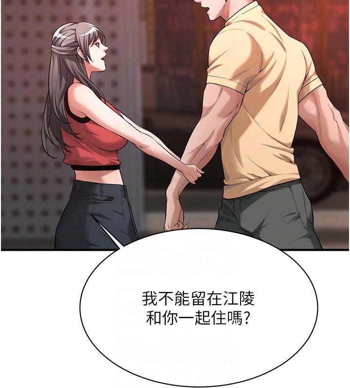 第65话-被发现的姦情 - 第137.jpg页