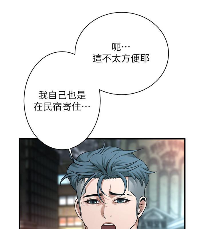 第65话-被发现的姦情 - 第140.jpg页