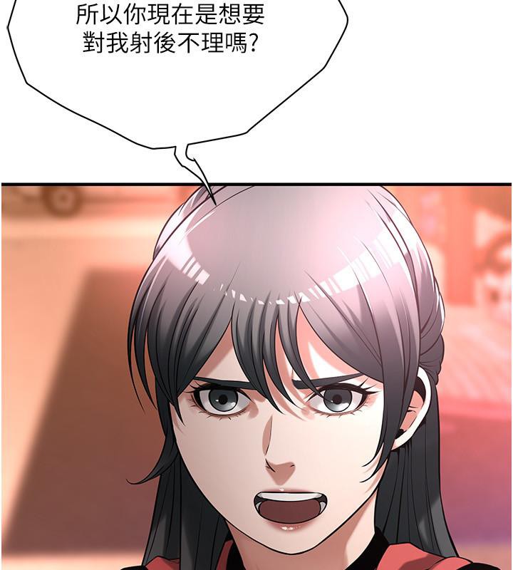 第65话-被发现的姦情 - 第142.jpg页