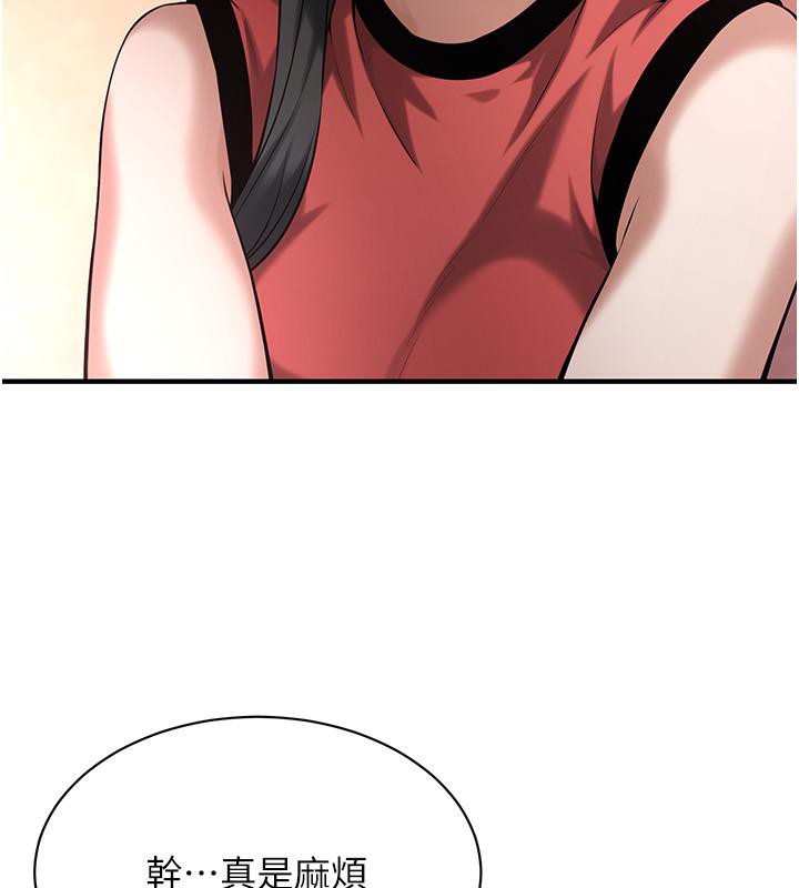 第65话-被发现的姦情 - 第143.jpg页