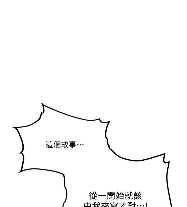 第67话-妳想不想要另一根「棒子」? - 第1.jpg页