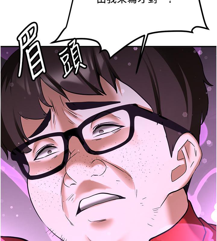 第67话-妳想不想要另一根「棒子」? - 第2.jpg页