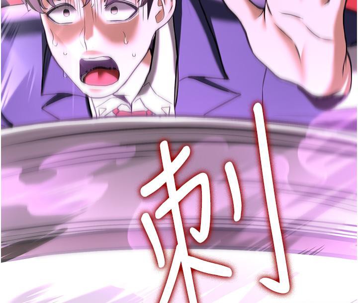 第67话-妳想不想要另一根「棒子」? - 第8.jpg页