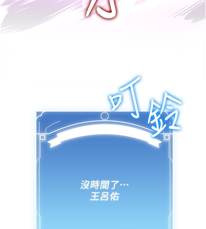 第67话-妳想不想要另一根「棒子」? - 第9.jpg页