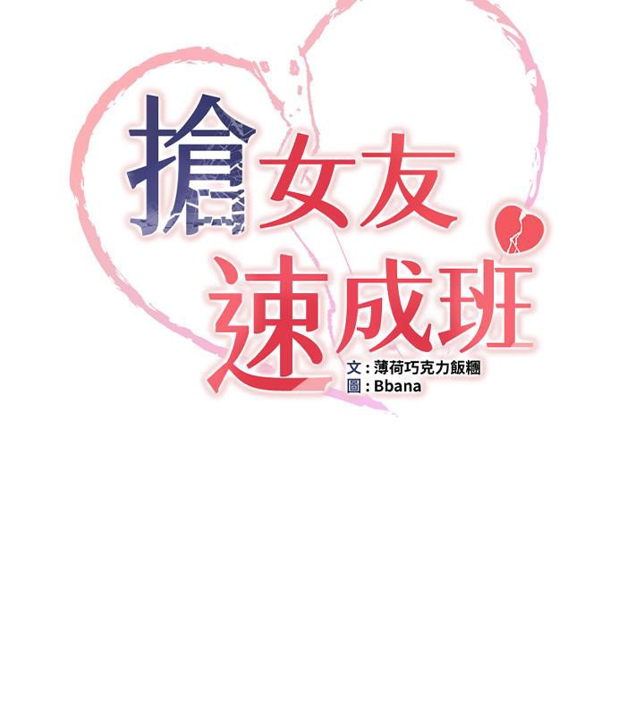 第67话-妳想不想要另一根「棒子」? - 第11.jpg页