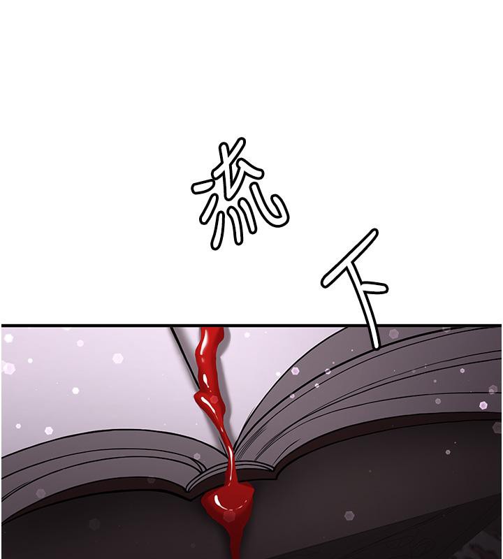第67话-妳想不想要另一根「棒子」? - 第13.jpg页