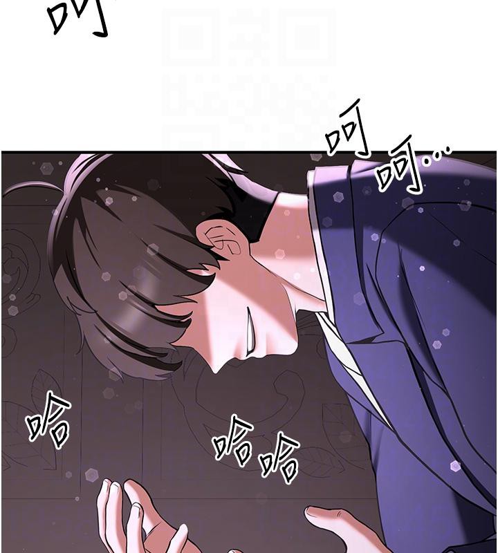 第67话-妳想不想要另一根「棒子」? - 第21.jpg页
