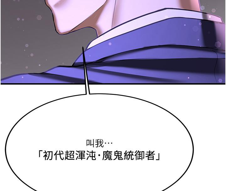 第67话-妳想不想要另一根「棒子」? - 第28.jpg页