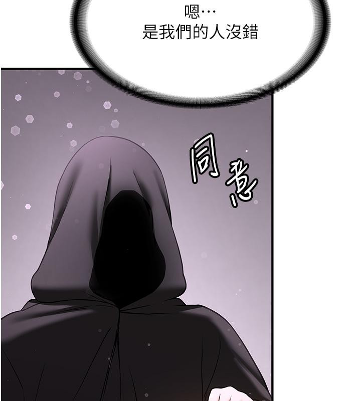 第67话-妳想不想要另一根「棒子」? - 第30.jpg页