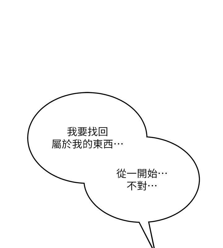 第67话-妳想不想要另一根「棒子」? - 第32.jpg页